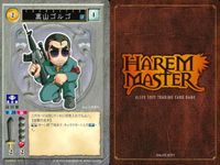 ハーレムマスター HAREM MASTER ALICE SOFT TRADING CARD GAME カード まとめ キャラクター 高山ゴルゴ メディウサ 9枚 NUMBER 475 NUMBER 456 アリスソフト TCG サムネイル 4