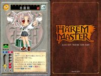 ハーレムマスター HAREM MASTER ALICE SOFT TRADING CARD GAME カード まとめ キャラクター 岳画殺 9枚 451 アリスソフト TCG サムネイル 9