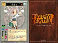 ハーレムマスター HAREM MASTER ALICE SOFT TRADING CARD GAME カード まとめ キャラクター 岳画殺 9枚 451 アリスソフト TCG サムネイル 4