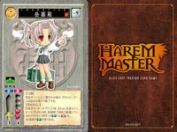 ハーレムマスター HAREM MASTER ALICE SOFT TRADING CARD GAME カード まとめ キャラクター 岳画殺 9枚 451 アリスソフト TCG サムネイル 8