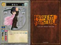 ハーレムマスター HAREM MASTER ALICE SOFT TRADING CARD GAME カード まとめ キャラクター 岳画殺 柳秋光 鴉葉月 9枚 451 485 475 アリスソフト TCG サムネイル 6