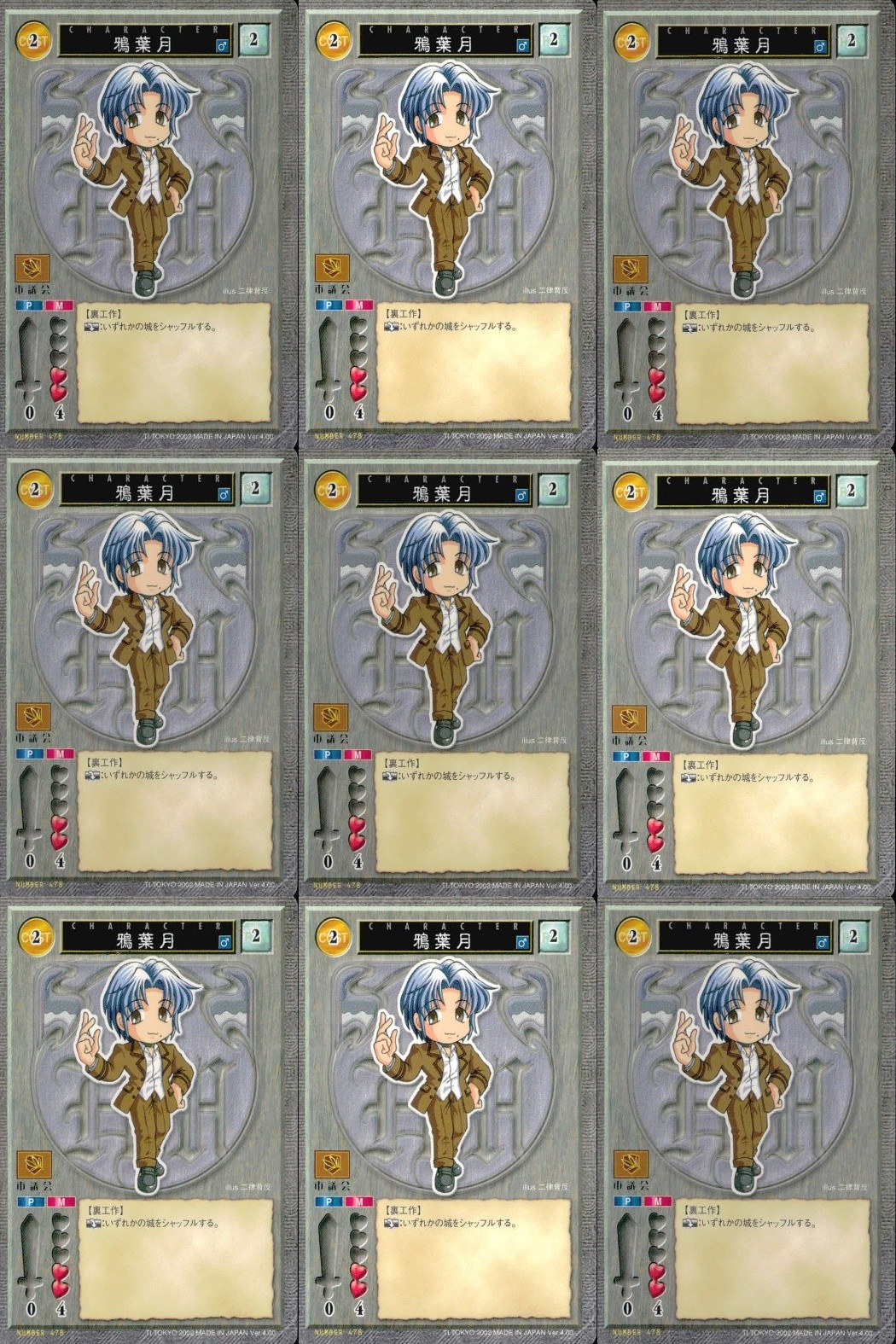ハーレムマスター HAREM MASTER ALICE SOFT TRADING CARD GAME カード まとめ キャラクター 鴉葉月 9枚 NUMBER 478 アリスソフト TCG