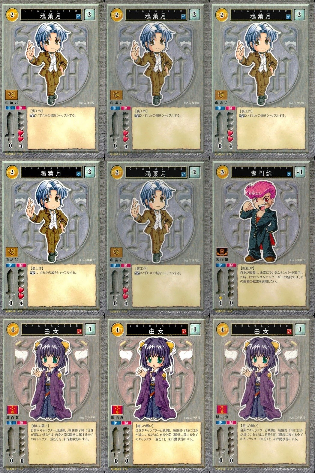 ハーレムマスター HAREM MASTER ALICE SOFT TRADING CARD GAME カード まとめ キャラクター 鴉葉月 鬼門始 由女 9枚 NUMBER-478 NUMBER-465 NUMBER-175