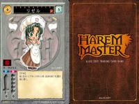 ハーレムマスター HAREM MASTER ALICE SOFT TRADING CARD GAME カード まとめ キャラクター 由女 リゼル 9枚 NUMBER-474 NUMBER-509 アリスソフト TCG サムネイル 5