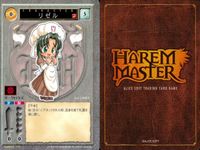 ハーレムマスター HAREM MASTER ALICE SOFT TRADING CARD GAME カード まとめ キャラクター 由女 リゼル 9枚 NUMBER-474 NUMBER-509 アリスソフト TCG サムネイル 6