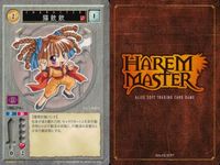 ハーレムマスター HAREM MASTER ALICE SOFT TRADING CARD GAME カード まとめ キャラクター 若苗まくら 猫飲飲 9枚 506 503 アリスソフト TCG サムネイル 10