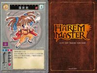 ハーレムマスター HAREM MASTER ALICE SOFT TRADING CARD GAME カード まとめ キャラクター 若苗まくら 猫飲飲 9枚 506 503 アリスソフト TCG サムネイル 2