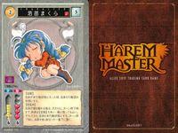 ハーレムマスター HAREM MASTER ALICE SOFT TRADING CARD GAME カード まとめ キャラクター 若苗まくら 猫飲飲 9枚 506 503 アリスソフト TCG サムネイル 3