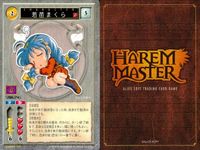 ハーレムマスター HAREM MASTER ALICE SOFT TRADING CARD GAME カード まとめ キャラクター 若苗まくら 猫飲飲 9枚 506 503 アリスソフト TCG サムネイル 7
