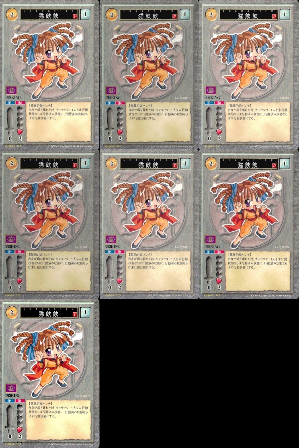 ハーレムマスター HAREM MASTER ALICE SOFT TRADING CARD GAME カード まとめ キャラクター 猫飲飲 9枚 503 アリスソフト TCG