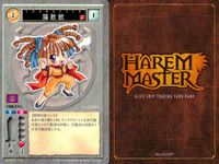ハーレムマスター HAREM MASTER ALICE SOFT TRADING CARD GAME カード まとめ キャラクター 猫飲飲 9枚 503 アリスソフト TCG サムネイル 8