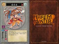 ハーレムマスター HAREM MASTER ALICE SOFT TRADING CARD GAME カード まとめ キャラクター 猫飲飲 9枚 503 アリスソフト TCG サムネイル 3