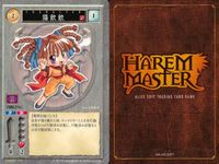 ハーレムマスター HAREM MASTER ALICE SOFT TRADING CARD GAME カード まとめ キャラクター 猫飲飲 9枚 503 アリスソフト TCG サムネイル 7