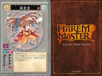 ハーレムマスター HAREM MASTER ALICE SOFT TRADING CARD GAME カード まとめ キャラクター 猫飲飲 9枚 503 アリスソフト TCG サムネイル 6