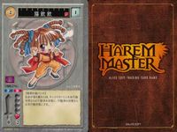 ハーレムマスター HAREM MASTER ALICE SOFT TRADING CARD GAME カード まとめ キャラクター 猫飲飲 9枚 503 アリスソフト TCG サムネイル 5