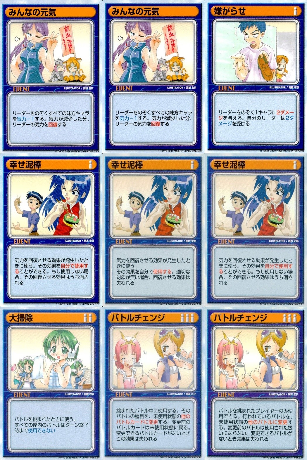 リーフファイト LEAF FIGHT TRADING CARD GAME LEAF FIGTH リーフファイト カード まとめ EVENT みんなの元気 嫌がらせ 幸せ泥棒 大掃除 バトルチェンジ 9枚 Leaf TCG