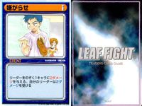 リーフファイト LEAF FIGHT TRADING CARD GAME LEAF FIGTH リーフファイト カード まとめ EVENT みんなの元気 嫌がらせ 幸せ泥棒 大掃除 バトルチェンジ 9枚 Leaf TCG サムネイル 5
