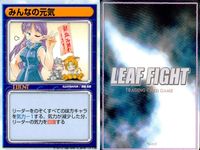 リーフファイト LEAF FIGHT TRADING CARD GAME LEAF FIGTH リーフファイト カード まとめ EVENT みんなの元気 嫌がらせ 幸せ泥棒 大掃除 バトルチェンジ 9枚 Leaf TCG サムネイル 3