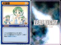 リーフファイト LEAF FIGHT TRADING CARD GAME LEAF FIGTH リーフファイト カード まとめ EVENT みんなの元気 嫌がらせ 幸せ泥棒 大掃除 バトルチェンジ 9枚 Leaf TCG サムネイル 9