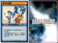 リーフファイト LEAF FIGHT TRADING CARD GAME LEAF FIGTH リーフファイト カード まとめ EVENT みんなの元気 嫌がらせ 幸せ泥棒 大掃除 バトルチェンジ 9枚 Leaf TCG サムネイル 7