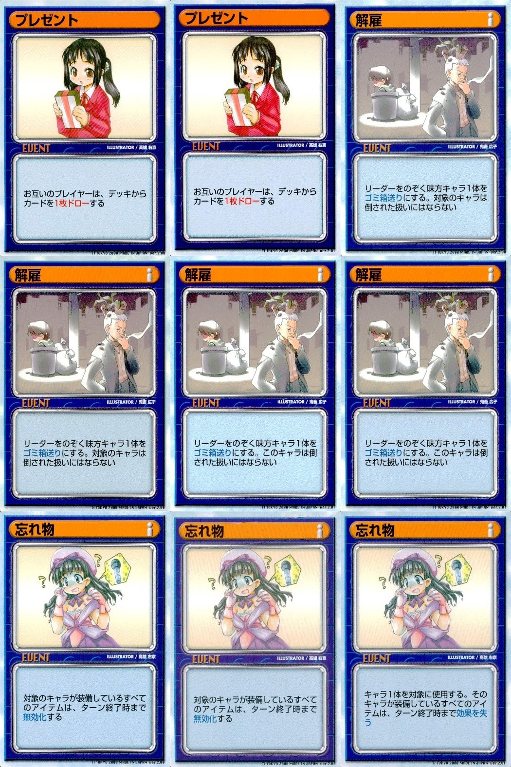 リーフファイト LEAF FIGHT TRADING CARD GAME LEAF FIGTH リーフファイト カード まとめ EVENT プレゼント 解雇 忘れ物 9枚 Leaf TCG