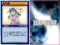 リーフファイト LEAF FIGHT TRADING CARD GAME LEAF FIGTH リーフファイト カード まとめ EVENT プレゼント 解雇 忘れ物 9枚 Leaf TCG サムネイル 2