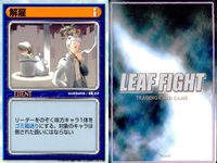 リーフファイト LEAF FIGHT TRADING CARD GAME LEAF FIGTH リーフファイト カード まとめ EVENT プレゼント 解雇 忘れ物 9枚 Leaf TCG サムネイル 6