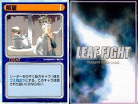 リーフファイト LEAF FIGHT TRADING CARD GAME LEAF FIGTH リーフファイト カード まとめ EVENT プレゼント 解雇 忘れ物 9枚 Leaf TCG サムネイル 8