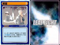 リーフファイト LEAF FIGHT TRADING CARD GAME LEAF FIGTH リーフファイト カード まとめ EVENT プレゼント 解雇 忘れ物 9枚 Leaf TCG サムネイル 5