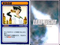 リーフファイト LEAF FIGHT TRADING CARD GAME LEAF FIGTH リーフファイト カード まとめ EVENT 忘れ物 転倒 緊急回避 戦力分析 9枚 Leaf TCG サムネイル 7