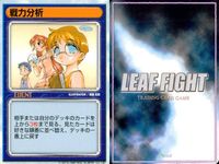 リーフファイト LEAF FIGHT TRADING CARD GAME LEAF FIGTH リーフファイト カード まとめ EVENT 忘れ物 転倒 緊急回避 戦力分析 9枚 Leaf TCG サムネイル 9