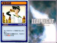 リーフファイト LEAF FIGHT TRADING CARD GAME LEAF FIGTH リーフファイト カード まとめ EVENT 忘れ物 転倒 緊急回避 戦力分析 9枚 Leaf TCG サムネイル 6