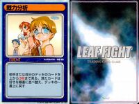 リーフファイト LEAF FIGHT TRADING CARD GAME LEAF FIGTH リーフファイト カード まとめ EVENT 忘れ物 転倒 緊急回避 戦力分析 9枚 Leaf TCG サムネイル 2