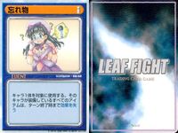 リーフファイト LEAF FIGHT TRADING CARD GAME LEAF FIGTH リーフファイト カード まとめ EVENT 忘れ物 転倒 緊急回避 戦力分析 9枚 Leaf TCG サムネイル 3