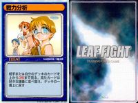 リーフファイト LEAF FIGHT TRADING CARD GAME LEAF FIGTH リーフファイト カード まとめ EVENT 忘れ物 転倒 緊急回避 戦力分析 9枚 Leaf TCG サムネイル 10