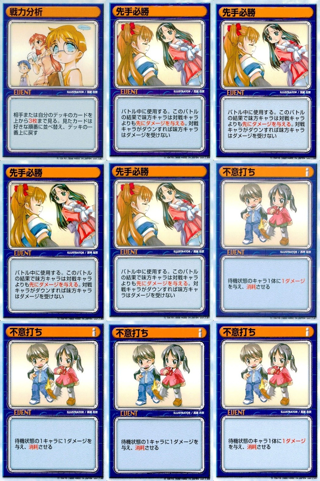 リーフファイト LEAF FIGHT TRADING CARD GAME LEAF FIGTH リーフファイト カード まとめ EVENT 戦力分析 先手必勝 不意打ち 9枚 Leaf TCG