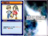 リーフファイト LEAF FIGHT TRADING CARD GAME LEAF FIGTH リーフファイト カード まとめ EVENT 戦力分析 先手必勝 不意打ち 9枚 Leaf TCG サムネイル 2