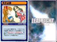 リーフファイト LEAF FIGHT TRADING CARD GAME LEAF FIGTH リーフファイト カード まとめ EVENT 戦力分析 先手必勝 不意打ち 9枚 Leaf TCG サムネイル 7