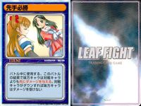 リーフファイト LEAF FIGHT TRADING CARD GAME LEAF FIGTH リーフファイト カード まとめ EVENT 戦力分析 先手必勝 不意打ち 9枚 Leaf TCG サムネイル 4