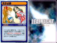 リーフファイト LEAF FIGHT TRADING CARD GAME LEAF FIGTH リーフファイト カード まとめ EVENT 戦力分析 先手必勝 不意打ち 9枚 Leaf TCG サムネイル 5