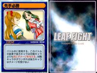 リーフファイト LEAF FIGHT TRADING CARD GAME LEAF FIGTH リーフファイト カード まとめ EVENT 戦力分析 先手必勝 不意打ち 9枚 Leaf TCG サムネイル 6