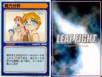 リーフファイト LEAF FIGHT TRADING CARD GAME LEAF FIGTH リーフファイト カード まとめ EVENT 戦力分析 先手必勝 不意打ち 9枚 Leaf TCG サムネイル 3