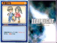 リーフファイト LEAF FIGHT TRADING CARD GAME LEAF FIGTH リーフファイト カード まとめ EVENT 戦力分析 先手必勝 不意打ち 9枚 Leaf TCG サムネイル 8