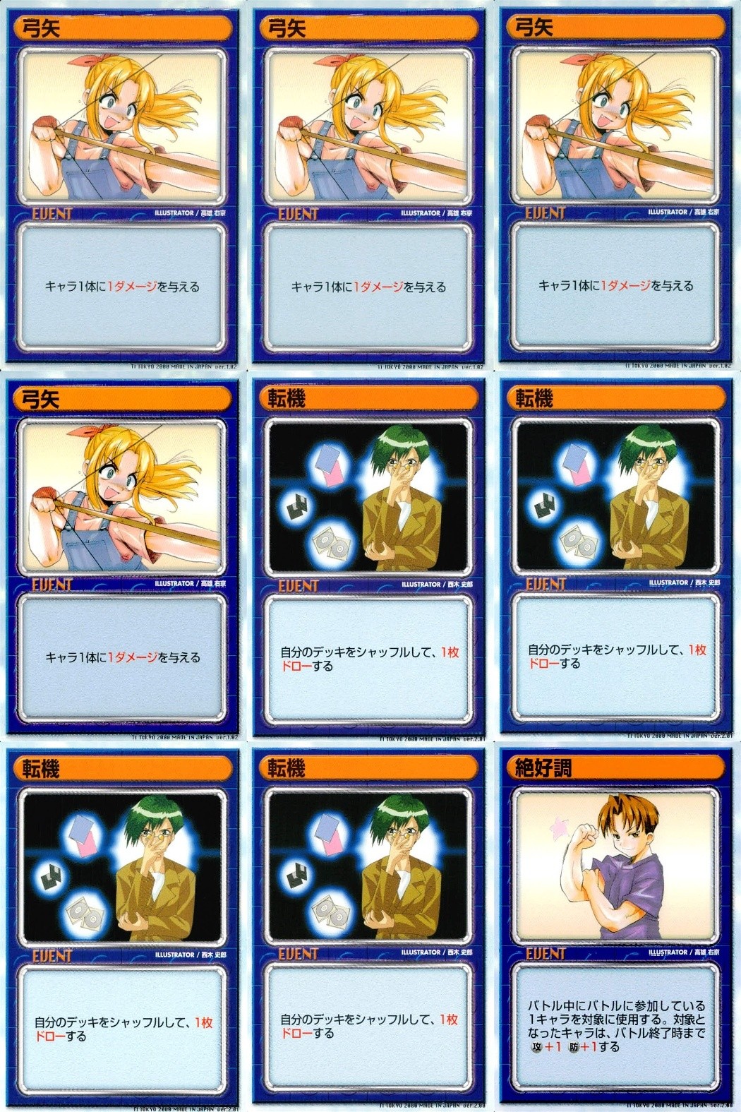 リーフファイト LEAF FIGHT TRADING CARD GAME LEAF FIGTH リーフファイト カード まとめ EVENT 弓矢 転機 絶好調 9枚 Leaf TCG