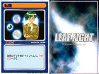 リーフファイト LEAF FIGHT TRADING CARD GAME LEAF FIGTH リーフファイト カード まとめ EVENT 弓矢 転機 絶好調 9枚 Leaf TCG サムネイル 8