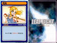 リーフファイト LEAF FIGHT TRADING CARD GAME LEAF FIGTH リーフファイト カード まとめ EVENT 弓矢 転機 絶好調 9枚 Leaf TCG サムネイル 6