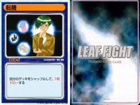 リーフファイト LEAF FIGHT TRADING CARD GAME LEAF FIGTH リーフファイト カード まとめ EVENT 弓矢 転機 絶好調 9枚 Leaf TCG サムネイル 10