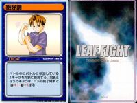 リーフファイト LEAF FIGHT TRADING CARD GAME LEAF FIGTH リーフファイト カード まとめ EVENT 弓矢 転機 絶好調 9枚 Leaf TCG サムネイル 2