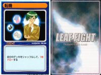 リーフファイト LEAF FIGHT TRADING CARD GAME LEAF FIGTH リーフファイト カード まとめ EVENT 弓矢 転機 絶好調 9枚 Leaf TCG サムネイル 9
