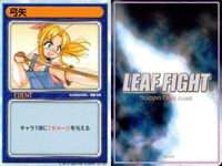 リーフファイト LEAF FIGHT TRADING CARD GAME LEAF FIGTH リーフファイト カード まとめ EVENT 弓矢 転機 絶好調 9枚 Leaf TCG サムネイル 5